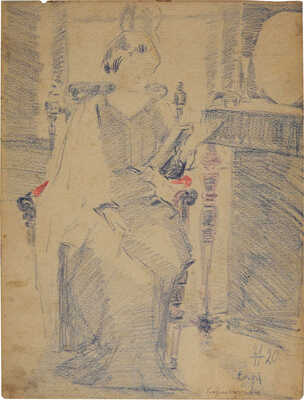 Константинов Иван Иванович. Сара Корнаухова 